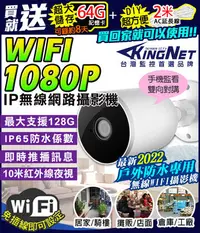 在飛比找Yahoo!奇摩拍賣優惠-WIFI 網路攝影機 IP 1080P 無線 圖像放大 兩百