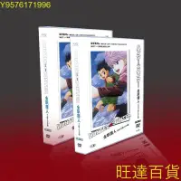 在飛比找Yahoo!奇摩拍賣優惠-經典動漫畫 全職獵人 1999TV OVA 竹內結子 31碟