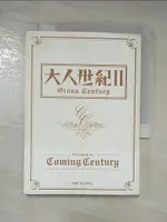 【書寶二手書T5／音樂_ADM】大人世紀II_COMING CENTURY