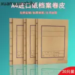 20個裝A4進口無酸紙六耳檔案卷宗卷皮折耳文書封皮1~3CM裝訂三孔文件夾資料夾檔案夾卷宗夾支持訂製印刷