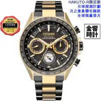 在飛比找蝦皮商城優惠-CITIZEN 星辰錶 CC4016-75E,公司貨,GPS