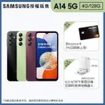 【SAMSUNG 三星】GALAXY A14 5G 6.6吋(4G/128G/聯發科天璣700/5000萬鏡頭畫素)