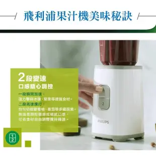 【Philips 飛利浦】迷你活氧果汁機(HR2601)