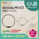 【ible】親子組合三入組 Airvida M1 45CM單入+ C1兩入穿戴式負離子空氣清淨機(M1黑白任選1/C1黃灰粉任選2)