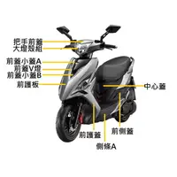 在飛比找蝦皮購物優惠-[賣場4/可超取] 光陽 VJR125 機車 原廠 車殼 儀