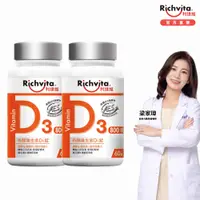 在飛比找PChome24h購物優惠-利捷維有酵維生素D3錠 60錠x2入