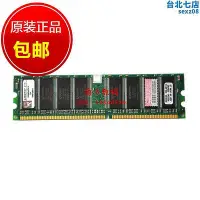 在飛比找Yahoo!奇摩拍賣優惠-【現貨】品牌 ddr400 1g 桌上型電腦電腦 記憶體 一