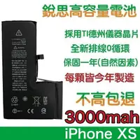 在飛比找樂天市場購物網優惠-【$299免運】不高包退 3000mAh【送6大好禮】附發票