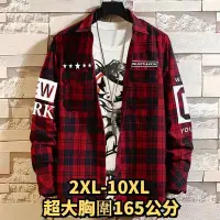 在飛比找Yahoo!奇摩拍賣優惠-【超夯】2XL-10XL 大尺碼襯衫 加大尺碼襯衫 大尺碼襯