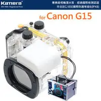 在飛比找PChome商店街優惠-【EC數位】For Canon PowerShot G15 