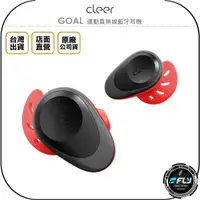 在飛比找樂天市場購物網優惠-《飛翔無線3C》Cleer GOAL 運動真無線藍牙耳機◉公