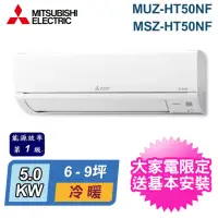 在飛比找momo購物網優惠-【MITSUBISHI 三菱電機】6-9坪 R32 一級能效