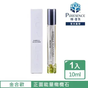 【PURESENCE 樸香氛】西班牙伊莎貝拉金合歡開運滾珠淡香精(10ml)