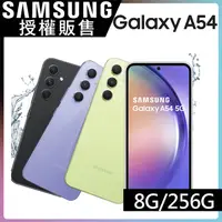 在飛比找PChome24h購物優惠-SAMSUNG Galaxy A54 5G (8G/256G