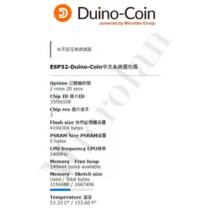 💪滿血回歸💪 收益型 Duino Coin 中文 樂透 微型 礦機 IOT 挖礦 開發板 SOLO 迷你 挖礦