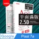 【YADI】Google Pixel 7a 6.1吋 高清透滿版鋼化玻璃保護貼/9H/電鍍防指紋/CNC成型/AGC玻璃-黑
