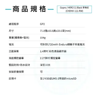 Gopro / HERO 11 Black 全方位運動攝影機 單機組(CHDHX-111-RW)【ATB通伯樂器音響】