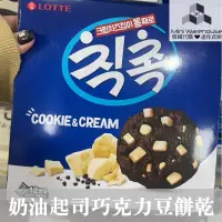 在飛比找蝦皮購物優惠-🖤現貨+預購 樂天限定  LOTTE Chic Choc 巧