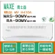 萬士益冷氣 MAXE 精品 MV R410A 變頻冷暖 MAS-90MV RA-90MV