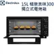 【Electrolux 伊萊克斯】獨立式電烤箱 15L 極致美味300 烤箱 EOT-1513XG 3層大容量 可定時