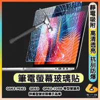 在飛比找蝦皮購物優惠-微星 MSI GS63 PE62  GE63  GP62-1