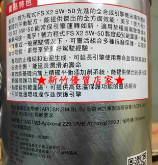 (新竹優質店家) MOBIL 美孚 5W50 公司貨::12瓶免運mobil 5W-50另有 Shell Castrol