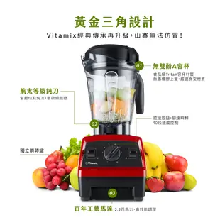 美國Vitamix全食物調理機E320 Explorian探索者-紅-台灣公司貨-陳月卿推薦【送1.4L容杯+工具組】