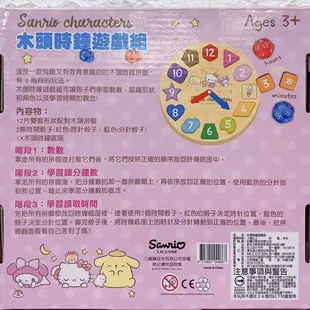 正版 凱蒂貓 Hello Kitty  木頭時鐘遊戲組 KT04466