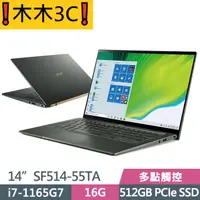 在飛比找蝦皮購物優惠-❗木木3C❗聊聊詢問 宏碁 ACER SF514-55TA-