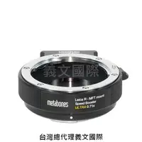 在飛比找樂天市場購物網優惠-Metabones專賣店:LR -M43 Speed Boo