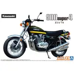 AOSHIMA 青島 1/12 #31 川崎 Z1A 900 SUPER4 '74 組裝模型