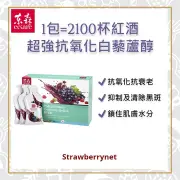 EcKare Polyphenols Essence Drink - Berries, Grape seeds extract, Pomegranate 30 Packets