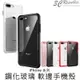 iPhone 8 7 6 6S 4.7 Plus 鋼化 玻璃 防撞 手機殼 玻璃殼 防摔殼