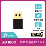 【TP-LINK】ARCHER TX20U NANO AX1800 MU-MIMO 迷你型 雙頻WIFI6 USB無線網卡(WI-FI 6 無線網路卡)