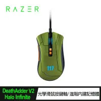 在飛比找momo購物網優惠-【Razer 雷蛇】DeathAdder V2 煉獄☆蛇V2