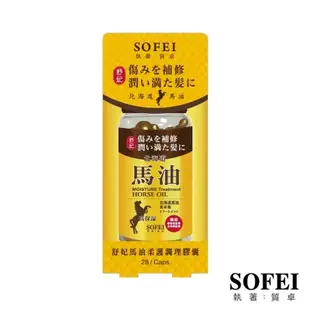 SOFEI舒妃 馬油柔護調理膠囊(28顆／盒)