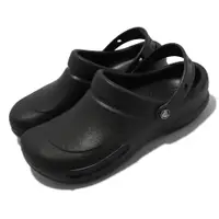 在飛比找PChome24h購物優惠-Crocs 卡駱馳 廚師鞋 Bistro 男鞋 黑 防滑 速