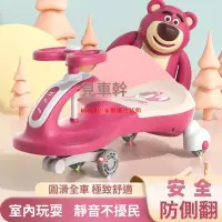 在飛比找蝦皮購物優惠-{boliya}草莓熊扭扭車 兒童扭扭車 兒童溜溜車 1-3