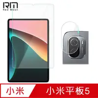 在飛比找PChome24h購物優惠-RedMoon Xiaomi 小米平板5 平板保護貼2件組 