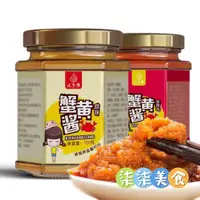 在飛比找蝦皮購物優惠-【柒柒零食】【最熱銷】蟹黃醬拌飯醬禿黃油拌麵醬 蟹粉醬 蟹黃