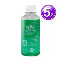 在飛比找森森購物網優惠-PARMASON寶齡 寶馬生漱口水 200ml (5入) 乙