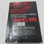 《麻省理工學院公開科》特價139元