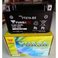 在飛比找蝦皮購物優惠-YUASA湯淺電池 YTX7A-BS 7號 YTX-7A 三