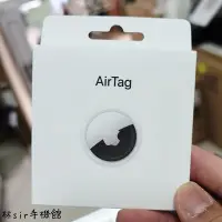 在飛比找Yahoo!奇摩拍賣優惠-☆林sir三多☆全新 蘋果 Apple AirTag 單入 