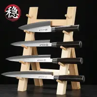 在飛比找樂天市場購物網優惠-日式多層刀架木製品壽司沙比利刀座使用擺刀木架子廚房用品置物架