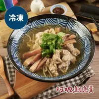 在飛比找樂天市場購物網優惠-沙茶三品羹(鮮魷魚+肉羹+魷魚羹) 加熱即食 料理包 美食 