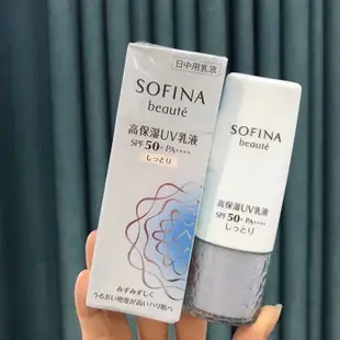 正品保證】100%正品蘇菲娜Sofina芯美顏日間倍護防曬乳清爽型30ml 滋潤型SPF50+ PA++++