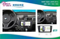 在飛比找Yahoo!奇摩拍賣優惠-弘群專改ACECAR 奧斯卡BMW-E90-2005年-9吋