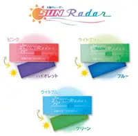 在飛比找樂天市場購物網優惠-SEED 日本製 雷達 Sun Radar EP-SN 變色