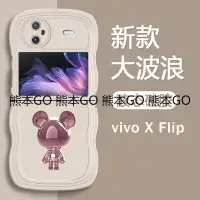 在飛比找蝦皮購物優惠-vivo X Flip手機殼 三星 Flip  5 超薄 軟